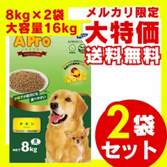 【送料無料】Ａ pro チキン ドックフード ペットフード 犬用フード オールステージ 総合栄養食 ドライ 大容量 お徳用 まとめ売り おまけ付き 多頭 多頭飼い コスパ 厳選素材 消化吸収 小粒 免疫 ビタミン ミネラル 小型犬 シニア 高齢犬