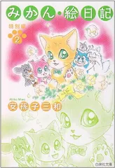 2025年最新】安孫子_三和の人気アイテム - メルカリ