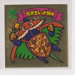 043 激レア　アイス版　同源士レッド頭巾　ビックリマン　旧ビックリマンシール 043 激レア アイス版 同源士レッド頭巾 ビックリマン 旧