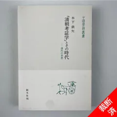 2024年最新】経書の人気アイテム - メルカリ