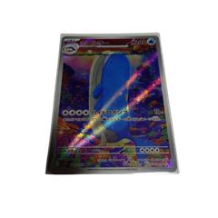 ポケモンカードゲーム】バトルパートナーズ ホエルオー AR - メルカリ