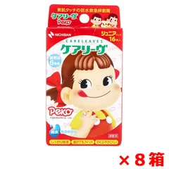 救急絆創膏 ニチバン ケアリーヴ ペコちゃん 防水タイプ 滅菌済 ジュニアサイズ 16枚入り X8箱