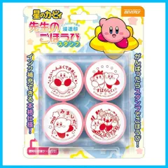 【在庫セール】星のカービィ スタンプ ビバリー 先生のごほうびスタンプ SE4-057