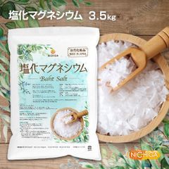 【NICHIGA／ニチガ公式】国産 塩化マグネシウム Bath Salt 3.5ｋｇ 保湿 浴用化粧品 フレーク  TK1