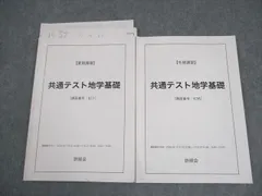 2026年最新】鉄緑会プリントの人気アイテム - メルカリ