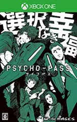 PSYCHO-PASS サイコパス 選択なき幸福 (限定版) (限定版特典 同梱) 予約特