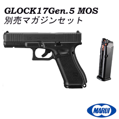 東京マルイ G17 Gen5 MOS ガスブローバック ／ G17スペアマガジン バージョン2.0  １本セット