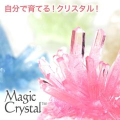 マジッククリスタル