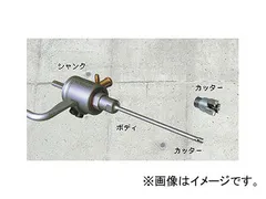 2024年最新】ミヤナガ ミストダイヤドリル カッターの人気アイテム - メルカリ