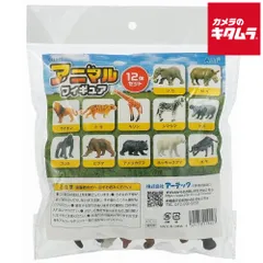【新品】アーテック アニマルフィギュア12体セット