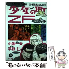 楽天市場】少年ビッグコミック セットの通販