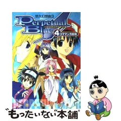 2024年最新】悠久幻想曲3の人気アイテム - メルカリ