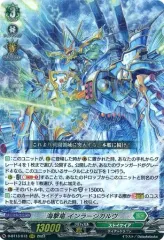 インラージ　ガルヴ　4枚セット 2025年最新】海撃竜インラージガルヴの人気アイテム - メルカリ
