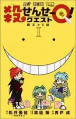 2025年最新】殺せんせーq!の人気アイテム - メルカリ