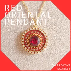 赤いオリエンタルなペンダント　曼荼羅風　エキゾチック　スカーレット　スワロフスキー