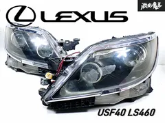 LS460後期(USF40) 2眼HIDヘッドライト→3眼LEDヘッドライト移植