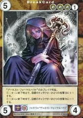 【中古】アクエリアンエイジ No.0380[R]：ソーサラー“アーネスト・フォーマルハウト”