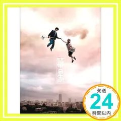 2025年最新】MR.CHILDREN 箒星の人気アイテム - メルカリ