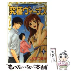 2024年最新】しげまつ貴子の人気アイテム - メルカリ