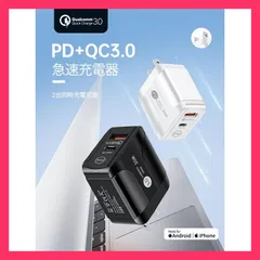 ★売れ筋★ iPhone14/13 AC/USBアダプター PD対応 PDケーブル対応 20W USB-C QC3.0 2ポート 急速充電 PD充電器 コンセントタイプC 20W急速充電器 Android