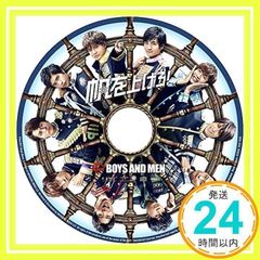돛을 올려라!(첫회 한정 픽처 라벨판) [CD] BOYS AND MEN, Kanata Okajima; Soma Genda_03