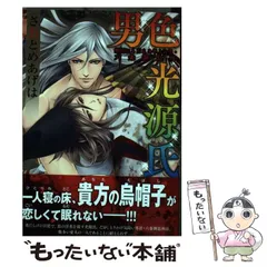 2024年最新】光genji カレンダーの人気アイテム - メルカリ