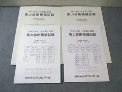 2025年最新】司法書士 2024 答練の人気アイテム - メルカリ