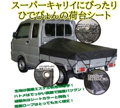 新品】スズキ スーパーキャリイ用荷台 スロープタイプ - メルカリ