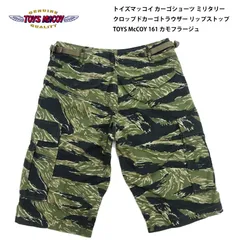 【shop】トイズマッコイ TMP1802 ショートパンツ メンズ カーゴショーツ ミリタリー クロップドカーゴトラウザー リップストップ TOYS McCOY 161 タイガーストライプ カモフラージュ 迷彩柄のサムネイル