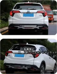 VEZEL 前期 右アウターテールレンズ 新品開封のみ 2025年最新】ヴェゼル ledテールの人気アイテム - メルカリ
