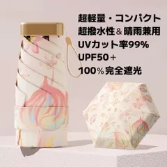 【即日発送】日傘 折りたたみ傘　晴雨兼用 軽量 コンパクト 遮光 UVカット 小型　ピンク 花柄　豪雨 日焼け防止
