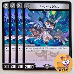 【DM22-EX2】ヤット・パウル　①のサムネイル