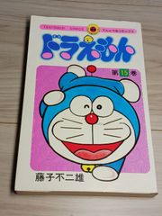 レア‼️ドラえもん 1巻 藤子不二雄 セル画付き【昭和59年6月8日初版