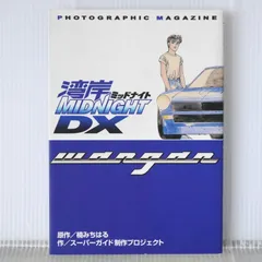 2025年最新】湾岸ミットナイトの人気アイテム - メルカリ 2025年最新】湾岸ミットナイトの人気アイテム - メルカリ