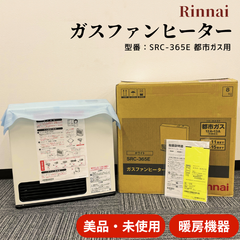 【未使用/付属品全部有り】リンナイ SRC-365E ガスファンヒーター 2023年モデル 木造11畳 コンクリート造15畳 都市ガス 13A