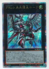 連番　FNo.0未来龍皇ホープ　psa10 20th 25th psa10 2025年最新】FNo.0 未来龍皇ホープ 25thの人気アイテム - メルカリ