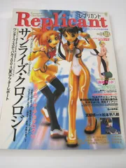 2024年最新】レプリカント 雑誌の人気アイテム - メルカリ