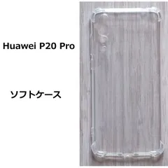 2025年最新】huawei p20 pro hw-01k docomoの人気アイテム - メルカリ