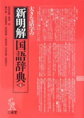 2026年最新】旺文社 教科別学習大辞典の人気アイテム - メルカリ