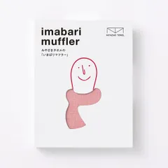 今治マフラー【シーズン】［29］ ニューピンク　宮崎タオル  (160cm×34cm) 今治コットンマフラー 今治タオル オーガニックコットン UVカット 紫外線対策 オールシーズン