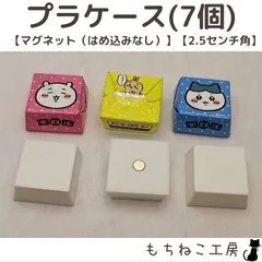 2023年最新】decoチョコ マグネットの人気アイテム - メルカリ