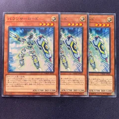 411　遊戯王　バランサーロード　光属性　サイバース族　効果モンスター　3枚セット　デッキパーツ