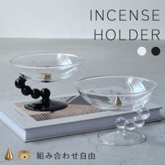 自由に組合せ可 お香立て インセンスホルダー インセンストレー ガラス プレート 一輪挿し おしゃれ インセンススティック 入れ お香 線香 立て かわいい 可愛い 韓国 シンプル ディスプレイ 香炉 香皿 受け皿 ユニーク 北欧 受け皿 インテリア 雑貨