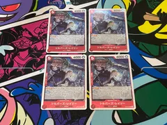 ワンピースカード　新たなる皇帝　シルバーズ・レイリー　R　4枚　OP09-005　ロジャー海賊団　赤