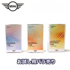 MINI 純正 アクセサリー インテリア フレグランス Natural Air 補充用スティックお試し１本売り 車載 芳香剤