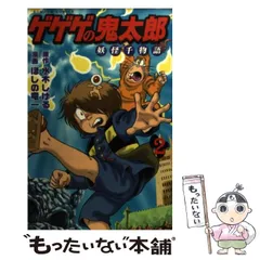 パッケージのみ★納豆 ゲゲゲの鬼太郎 第３期★激レア 当時もの 鬼太郎納豆 激レア☆納豆 ゲゲゲの鬼太郎 ☆外装フィルムのみ 第3期 当時もの