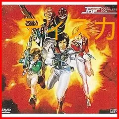 クラッシャージョー DVD BOX 未開封品有り Yahoo!オークション -「クラッシャージョウ dvd」(日本) (アニメ