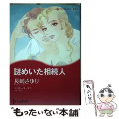 【中古】 恋は人違いから/ハーパーコリンズ・ジャパン/ジュリー・ケナー 中古】 恋は人違いから （ハーレクイン・テンプテーション