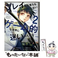 【中古】 普通免許本試験直前合格　虎の巻/日本文芸社/自動車免許試験問題研究会 中古】 普通免許本試験直前合格虎の巻 / 自動車免許試験問題専門
