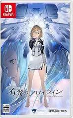 【中古】(非常に良い)Nintendo Switch版 有翼のフロイライン 通常版
